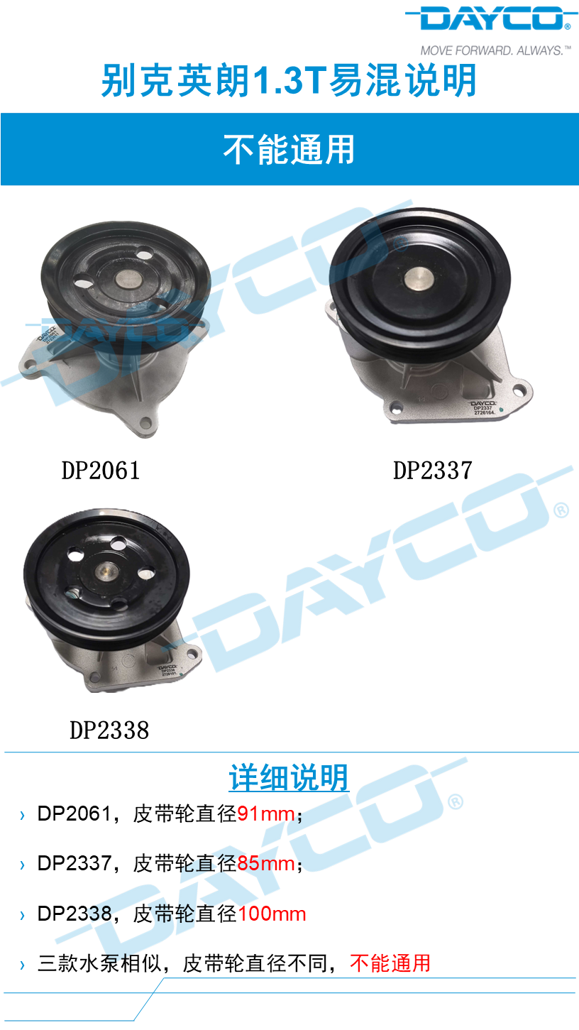 水泵易混新增.png